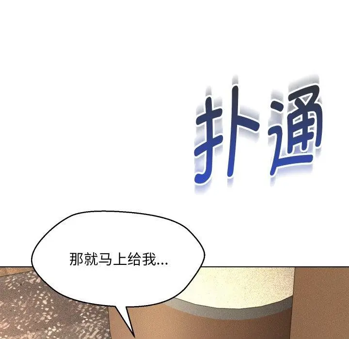 漫画《嫁入豪门的老师》第36话第6张图