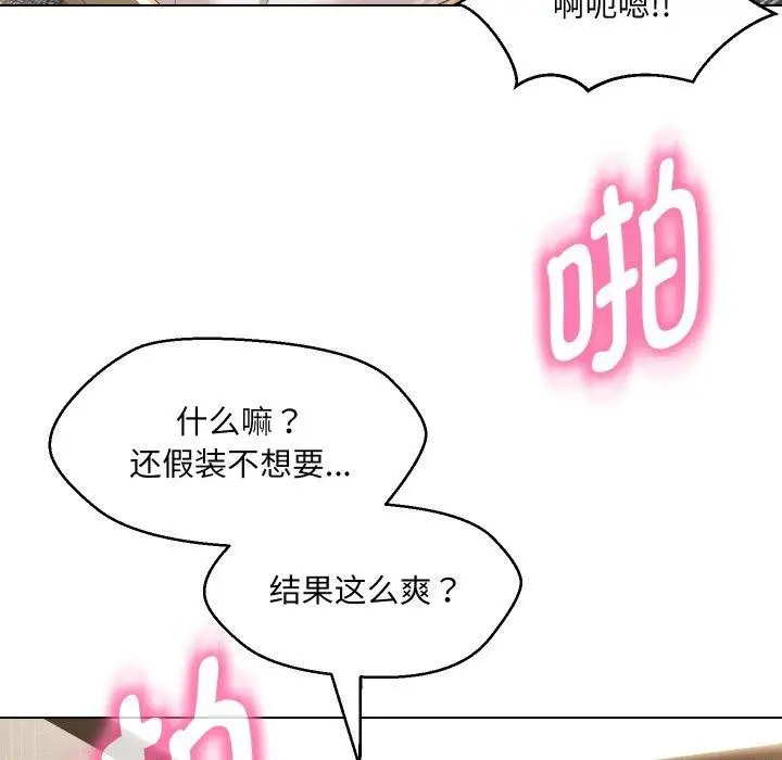 漫画《嫁入豪门的老师》第36话第63张图