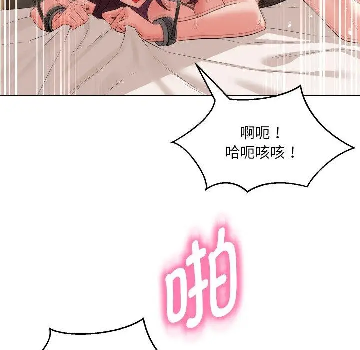 漫画《嫁入豪门的老师》第36话第65张图