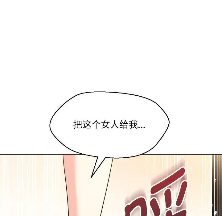 漫画《嫁入豪门的老师》第36话第71张图