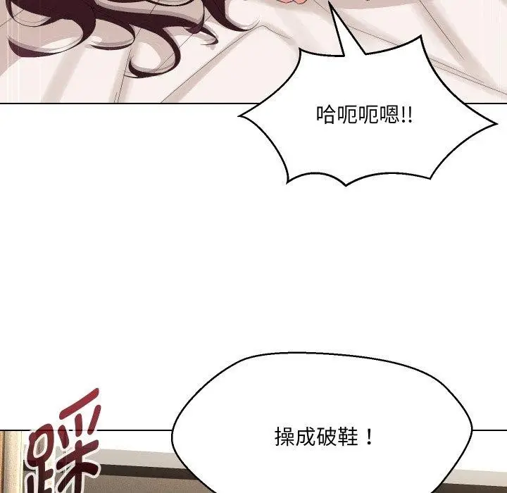 漫画《嫁入豪门的老师》第36话第73张图