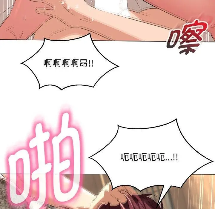 漫画《嫁入豪门的老师》第36话第87张图