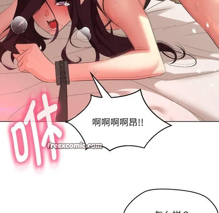 漫画《嫁入豪门的老师》第36话第90张图