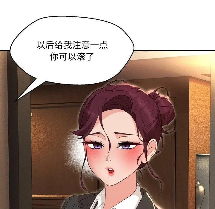 漫画《嫁入豪门的老师》第36话第96张图