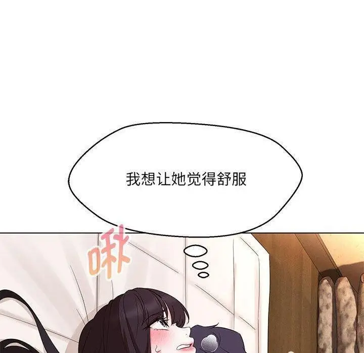 漫画《嫁入豪门的老师》第38话第102张图