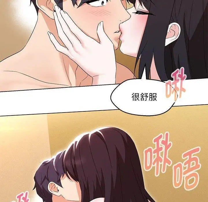 漫画《嫁入豪门的老师》第38话第114张图