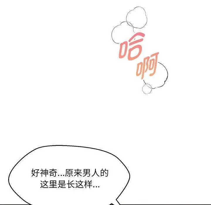 漫画《嫁入豪门的老师》第38话第117张图