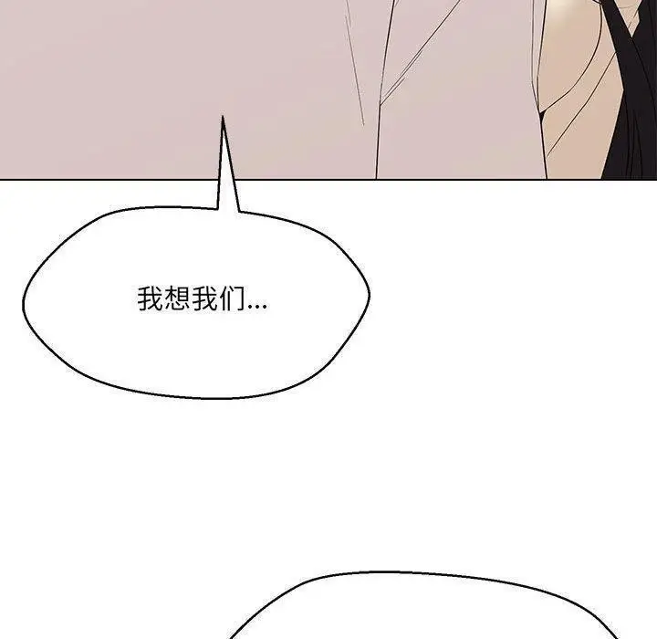 漫画《嫁入豪门的老师》第38话第12张图