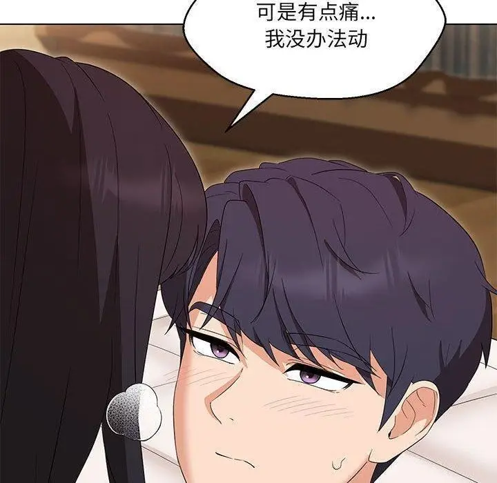 漫画《嫁入豪门的老师》第38话第132张图