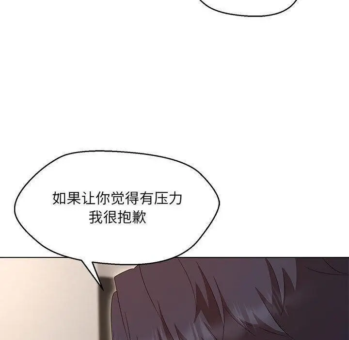 漫画《嫁入豪门的老师》第38话第26张图