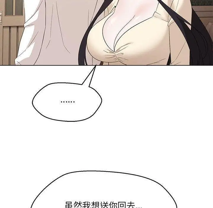 漫画《嫁入豪门的老师》第38话第31张图