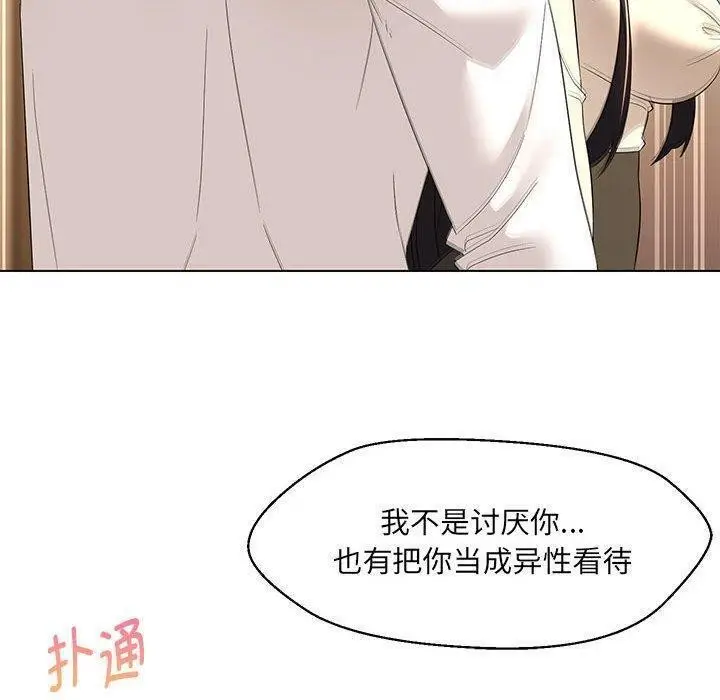 漫画《嫁入豪门的老师》第38话第35张图