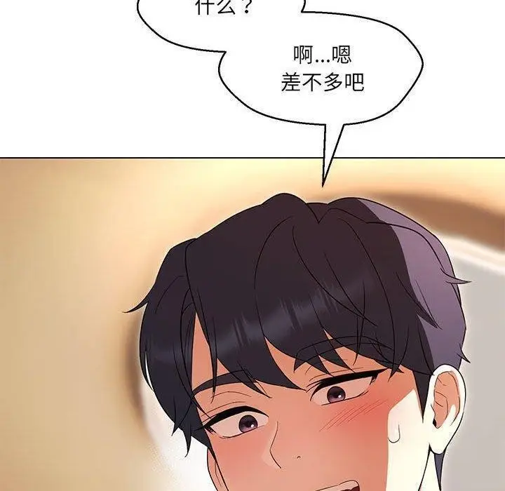 漫画《嫁入豪门的老师》第38话第58张图