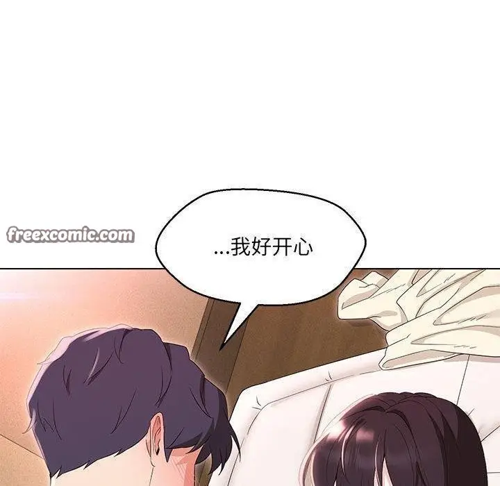 漫画《嫁入豪门的老师》第38话第80张图