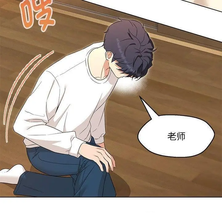 漫画《嫁入豪门的老师》第38话第9张图