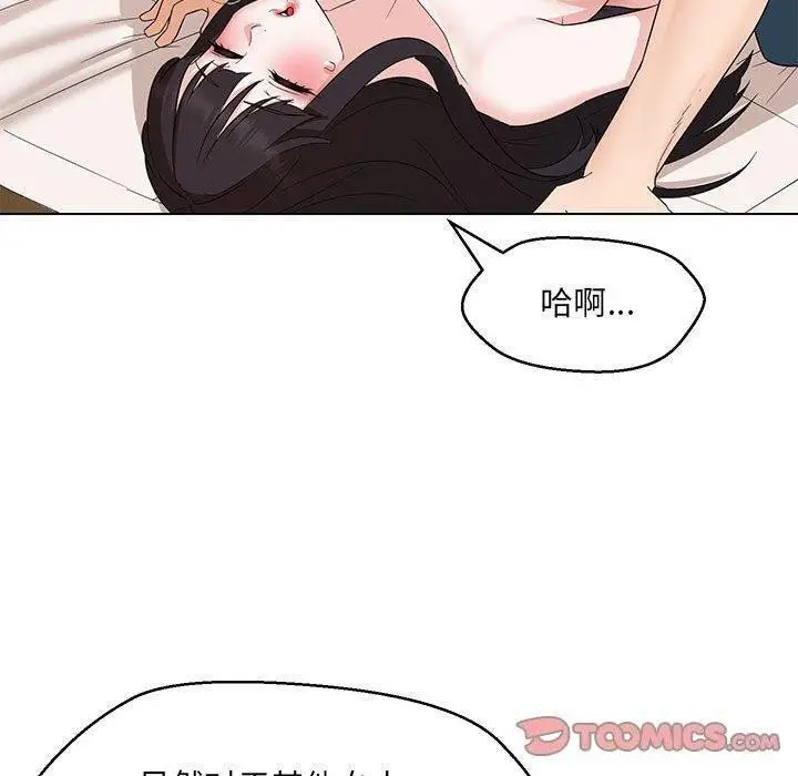 漫画《嫁入豪门的老师》第38话第99张图