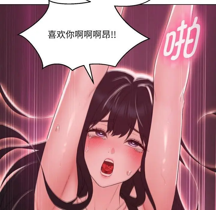 漫画《嫁入豪门的老师》第39话第120张图