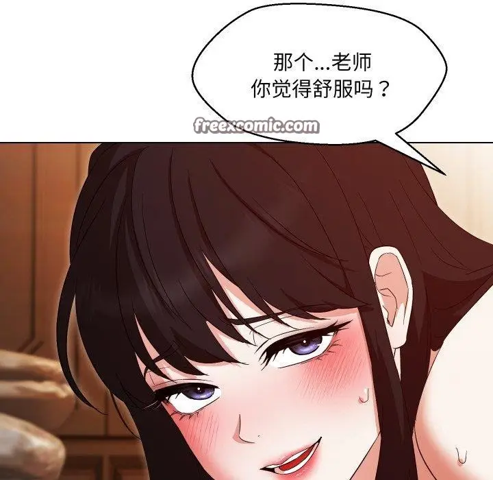 漫画《嫁入豪门的老师》第39话第128张图