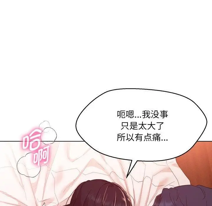 漫画《嫁入豪门的老师》第39话第22张图