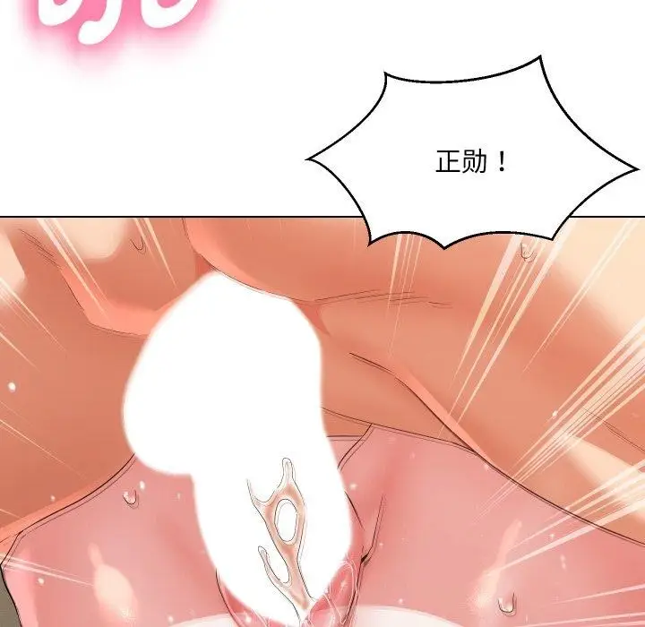 漫画《嫁入豪门的老师》第39话第40张图