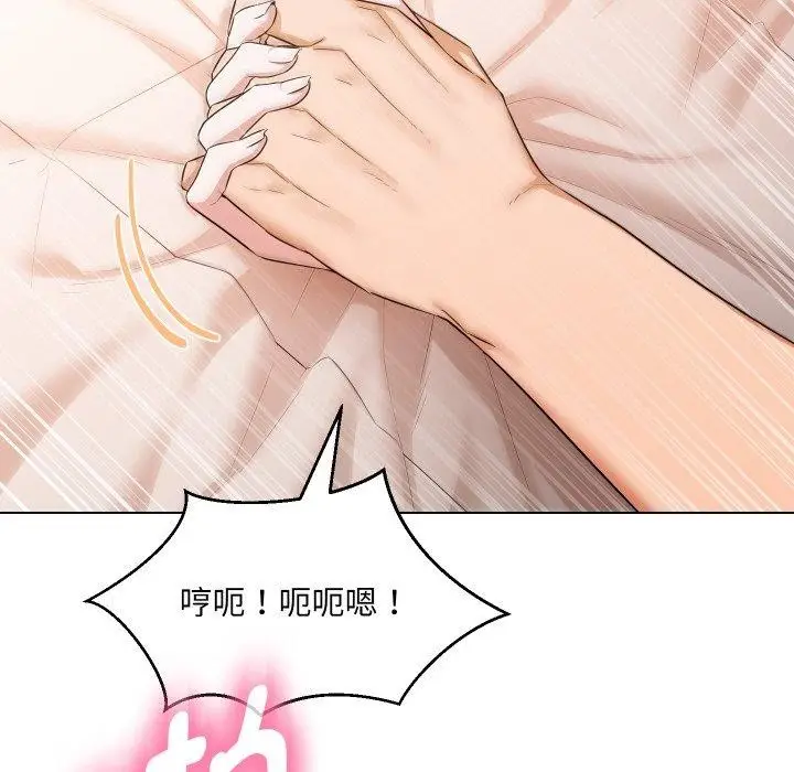 漫画《嫁入豪门的老师》第39话第47张图