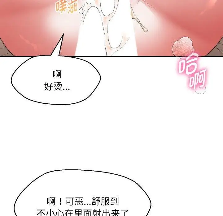 漫画《嫁入豪门的老师》第39话第60张图