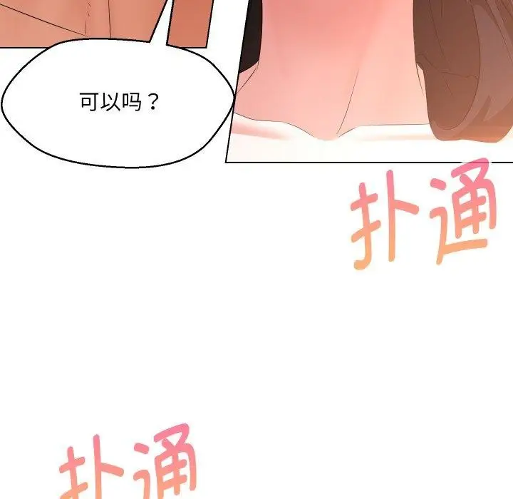 漫画《嫁入豪门的老师》第39话第74张图