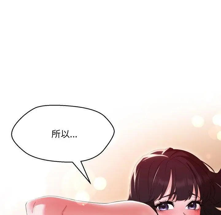 漫画《嫁入豪门的老师》第39话第81张图