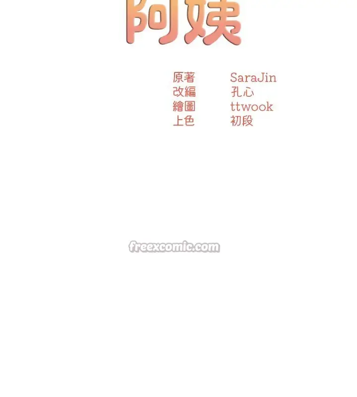 漫画《痒乐多阿姨》第75话第14张图