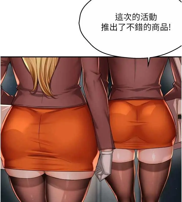 漫画《痒乐多阿姨》第93话第10张图