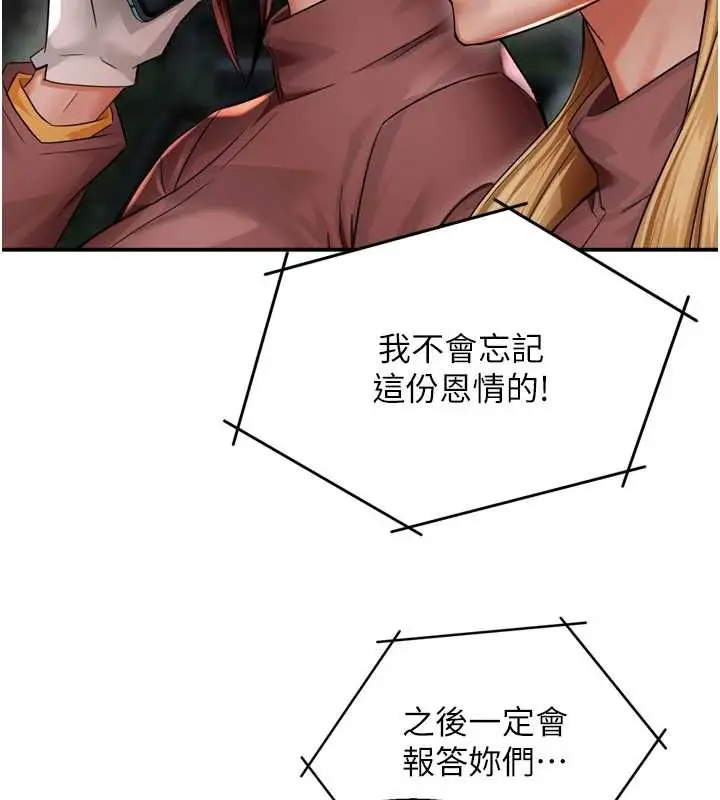 漫画《痒乐多阿姨》第93话第102张图