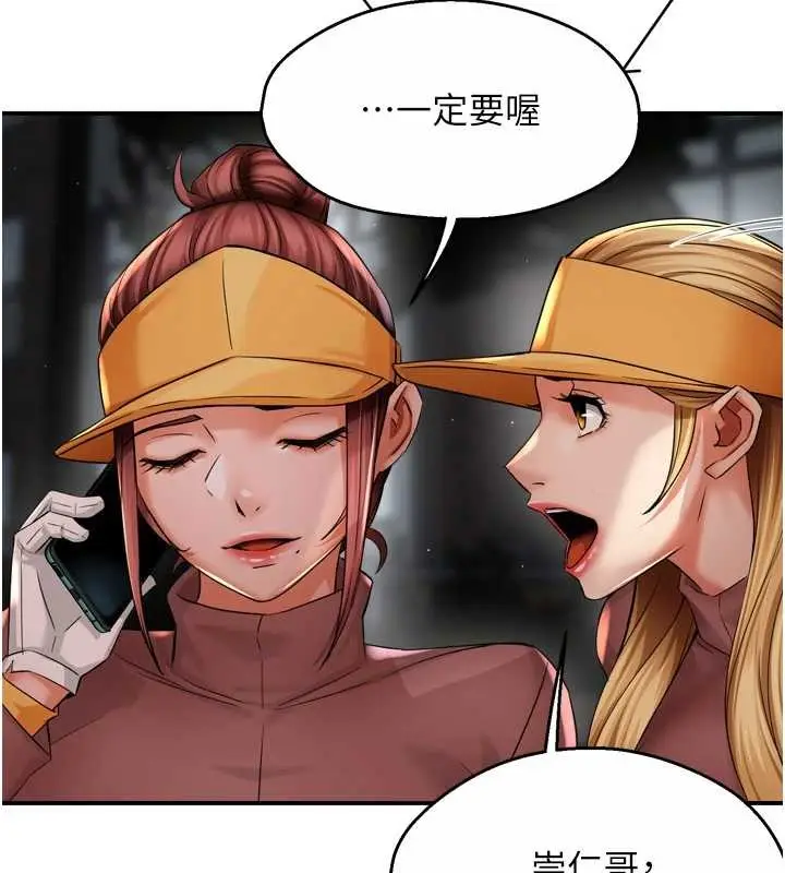 漫画《痒乐多阿姨》第93话第103张图