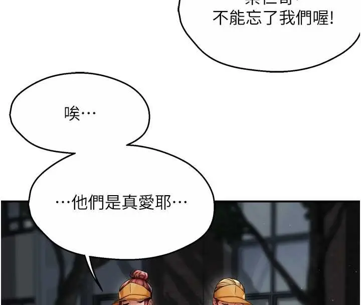漫画《痒乐多阿姨》第93话第104张图