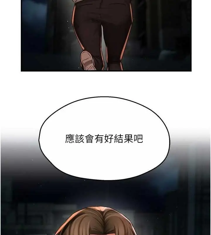 漫画《痒乐多阿姨》第93话第109张图