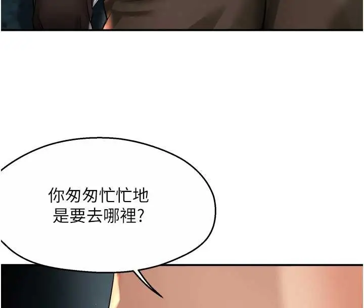 漫画《痒乐多阿姨》第93话第118张图