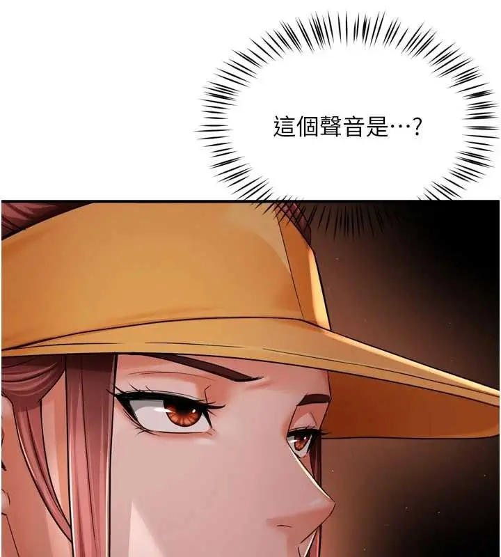漫画《痒乐多阿姨》第93话第13张图