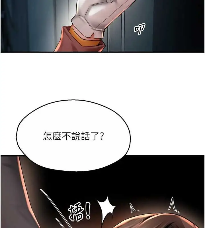 漫画《痒乐多阿姨》第93话第2张图