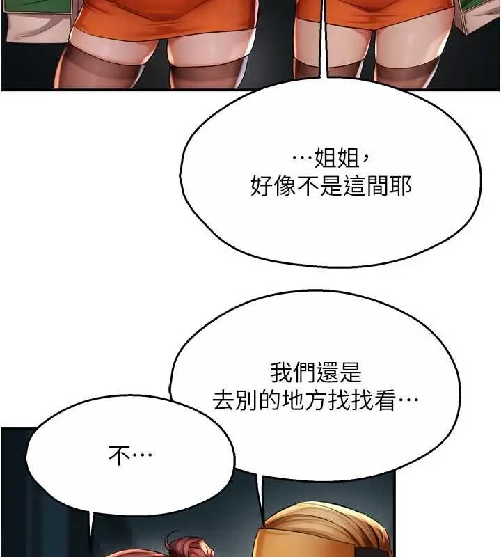 漫画《痒乐多阿姨》第93话第20张图