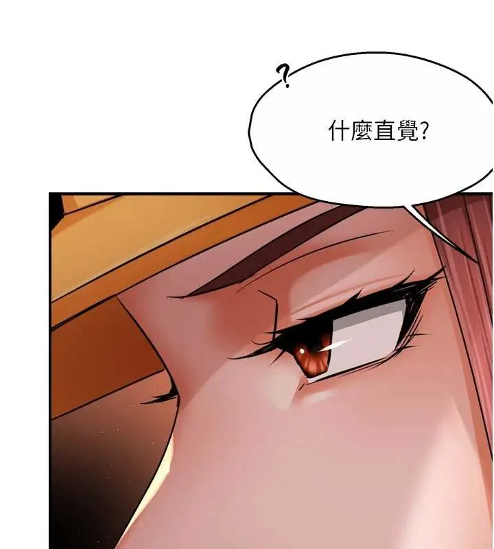 漫画《痒乐多阿姨》第93话第24张图