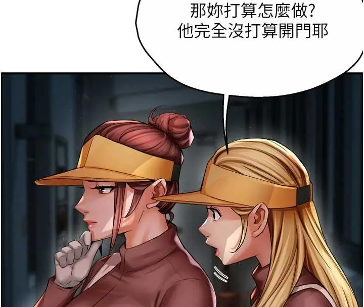 漫画《痒乐多阿姨》第93话第27张图