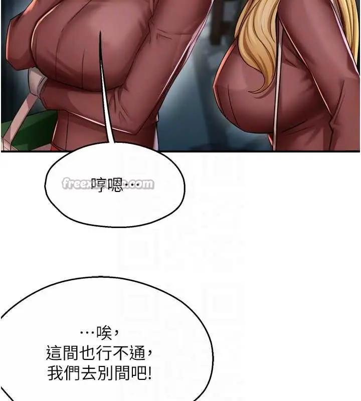 漫画《痒乐多阿姨》第93话第28张图