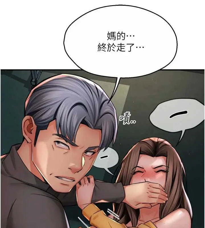 漫画《痒乐多阿姨》第93话第31张图
