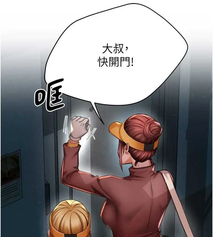 漫画《痒乐多阿姨》第93话第44张图