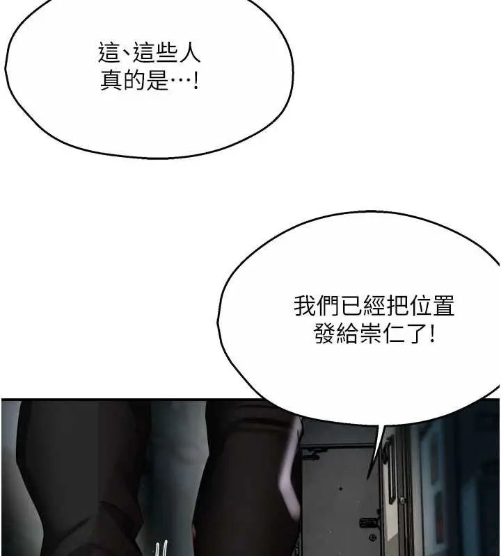 漫画《痒乐多阿姨》第93话第48张图