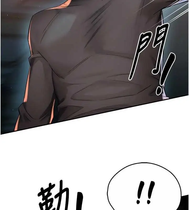 漫画《痒乐多阿姨》第93话第52张图