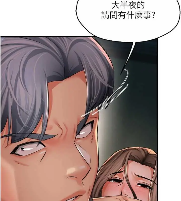漫画《痒乐多阿姨》第93话第6张图