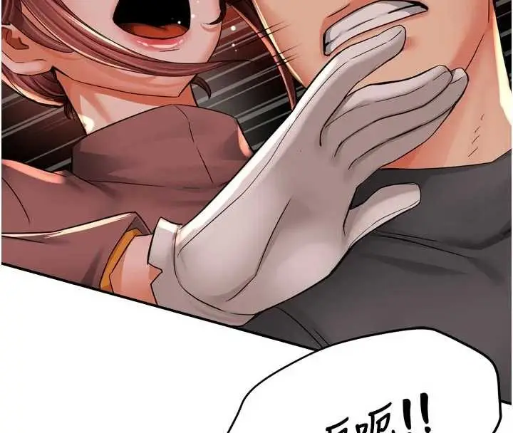 漫画《痒乐多阿姨》第93话第68张图