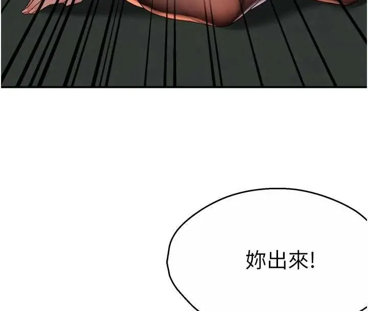 漫画《痒乐多阿姨》第93话第75张图