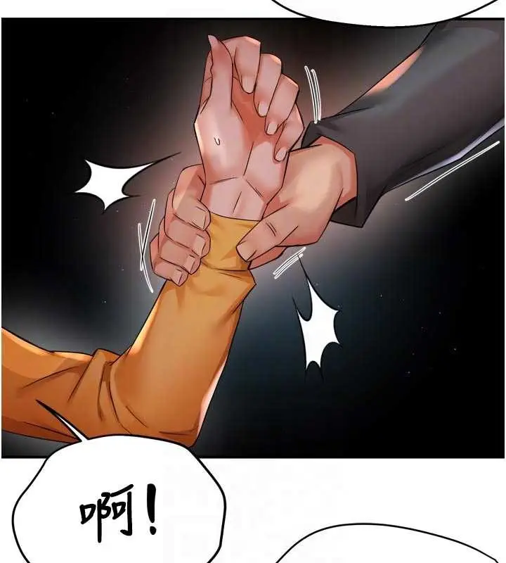 漫画《痒乐多阿姨》第93话第76张图