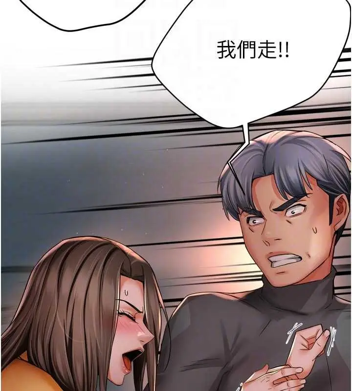 漫画《痒乐多阿姨》第93话第77张图
